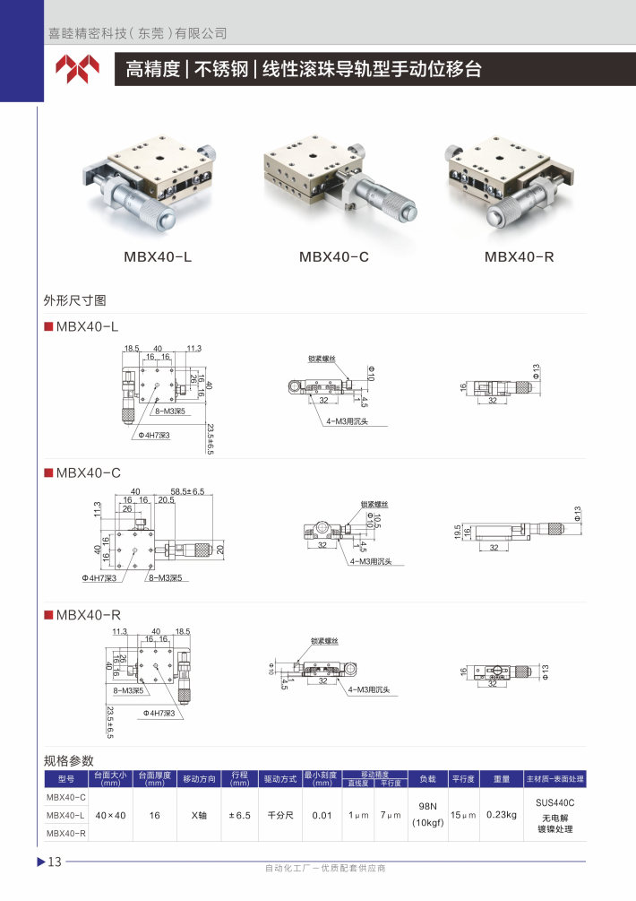 喜睦選型手冊(cè)_Page14.jpg