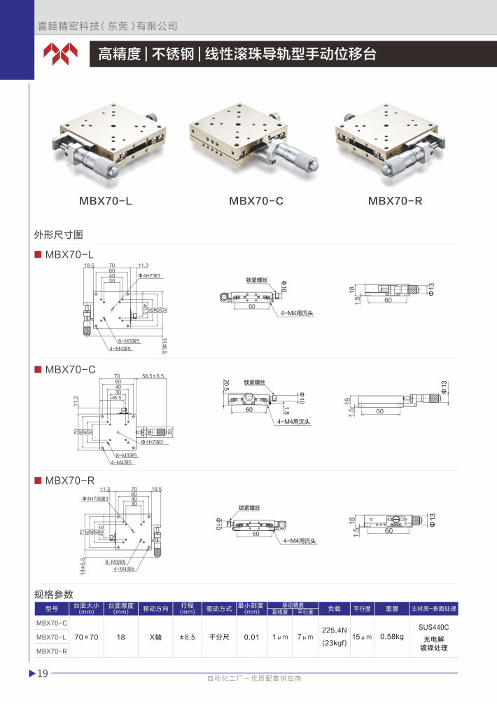 喜睦選型手冊(cè)_Page20.jpg