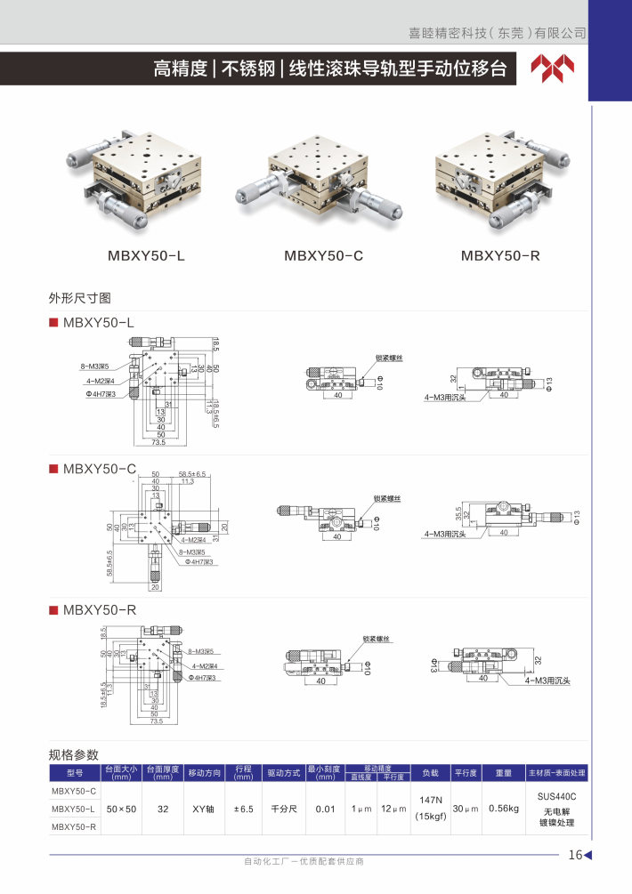 喜睦選型手冊(cè)_Page17.jpg