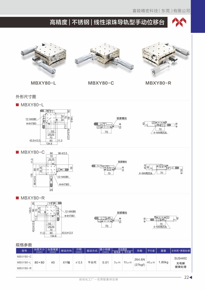 喜睦選型手冊(cè)_Page23.jpg