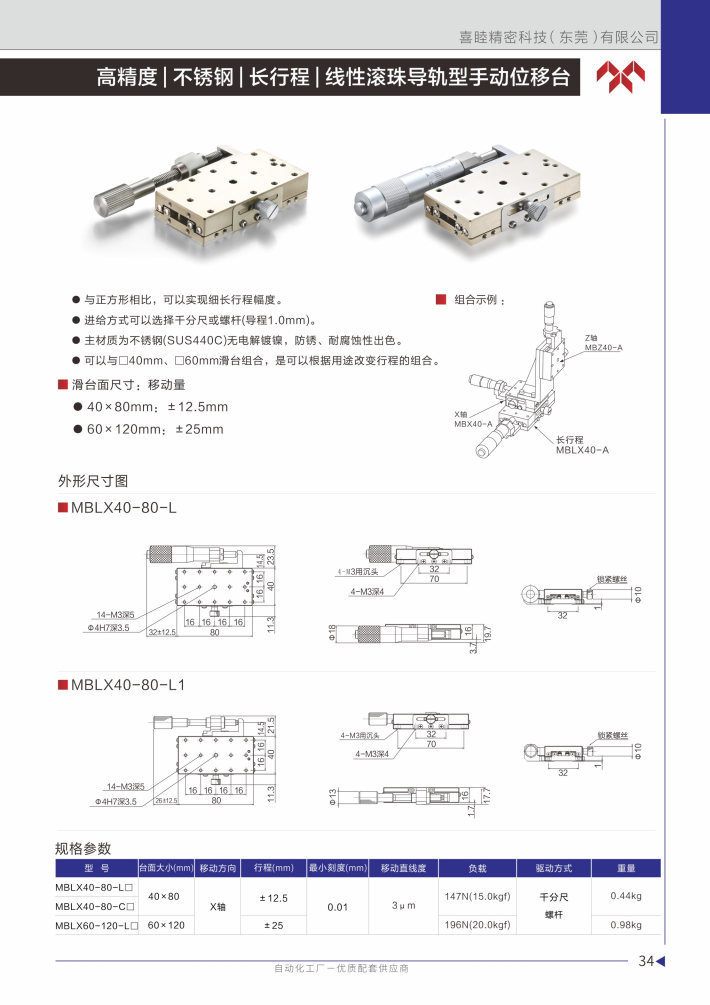 喜睦選型手冊_Page35.jpg