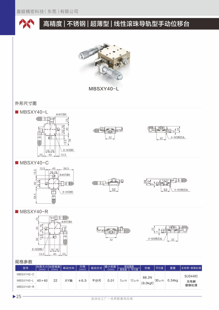 喜睦選型手冊(cè)_Page26.jpg