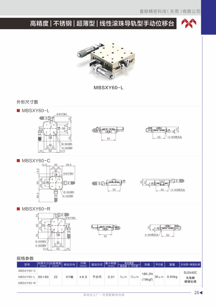 喜睦選型手冊_Page27.jpg