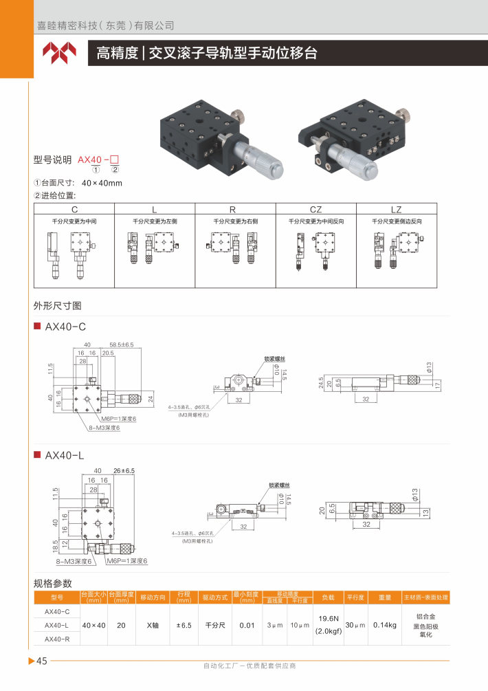 喜睦選型手冊(cè)_Page46.jpg