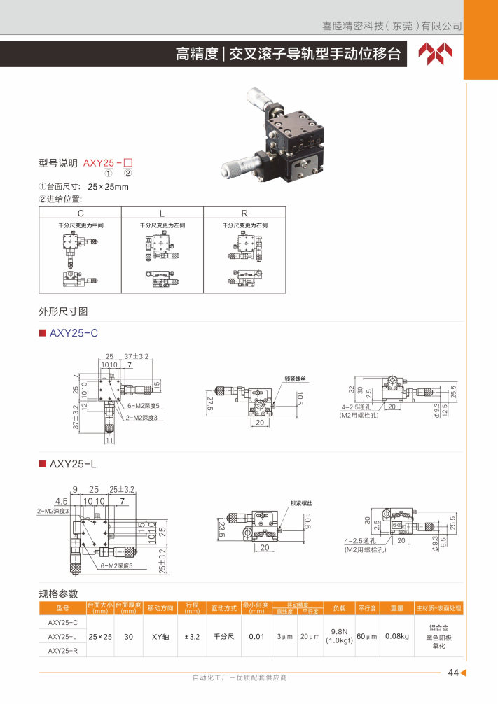 喜睦選型手冊(cè)_Page45.jpg