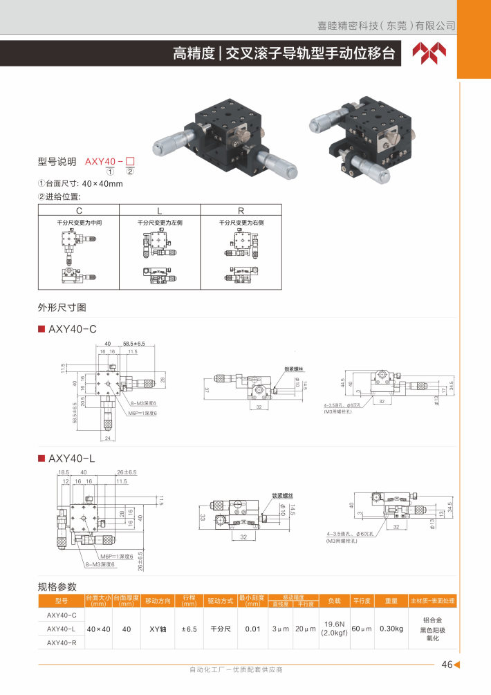 喜睦選型手冊_Page47.jpg