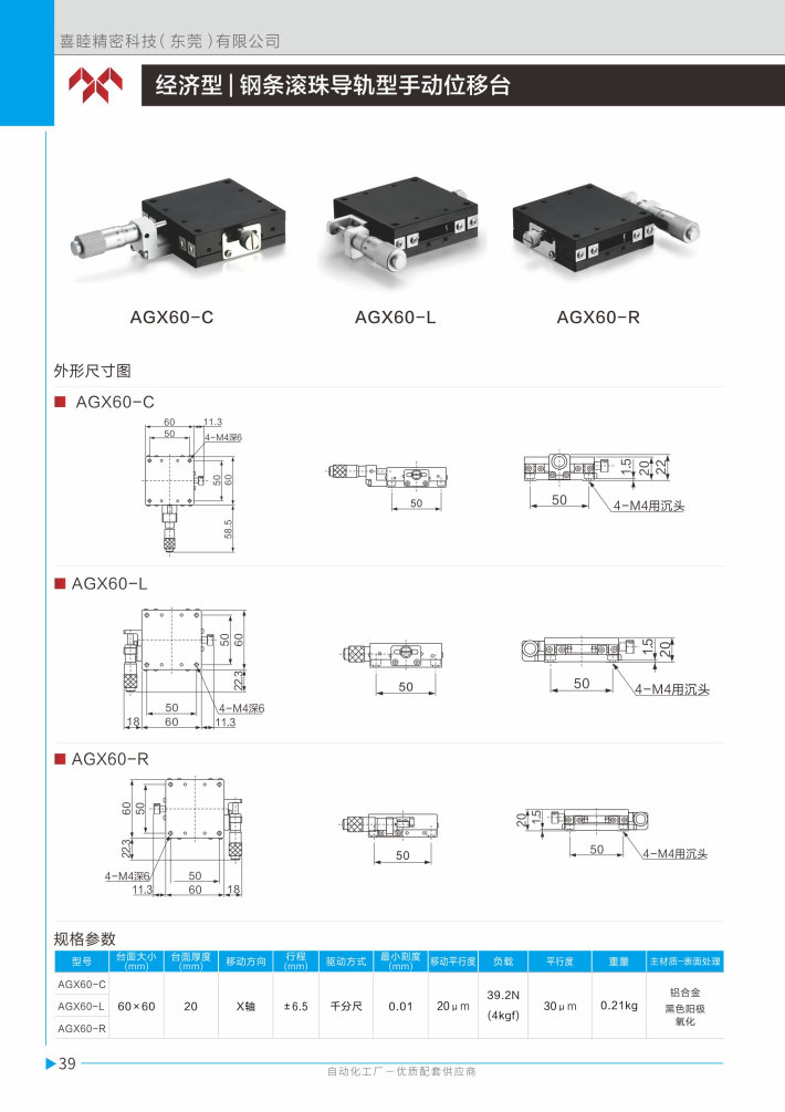 喜睦選型手冊(cè)_Page40.jpg