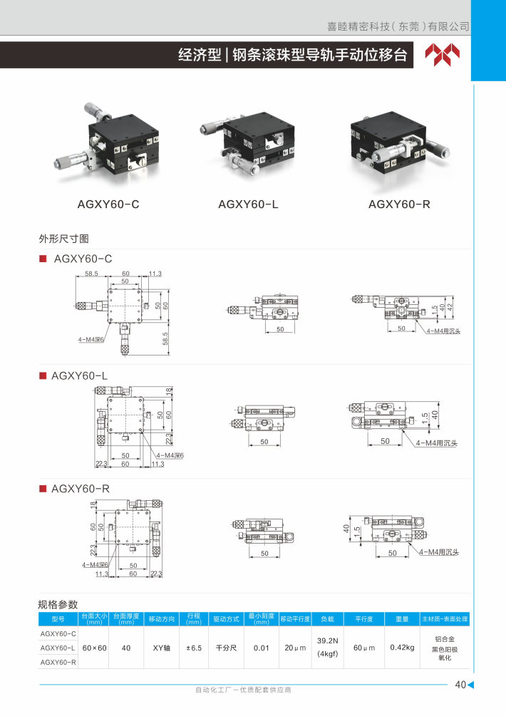 喜睦選型手冊(cè)_Page41.jpg