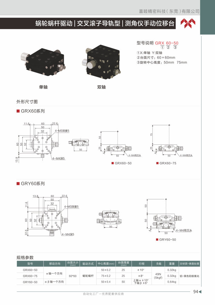 喜睦選型手冊(cè)_Page95.jpg