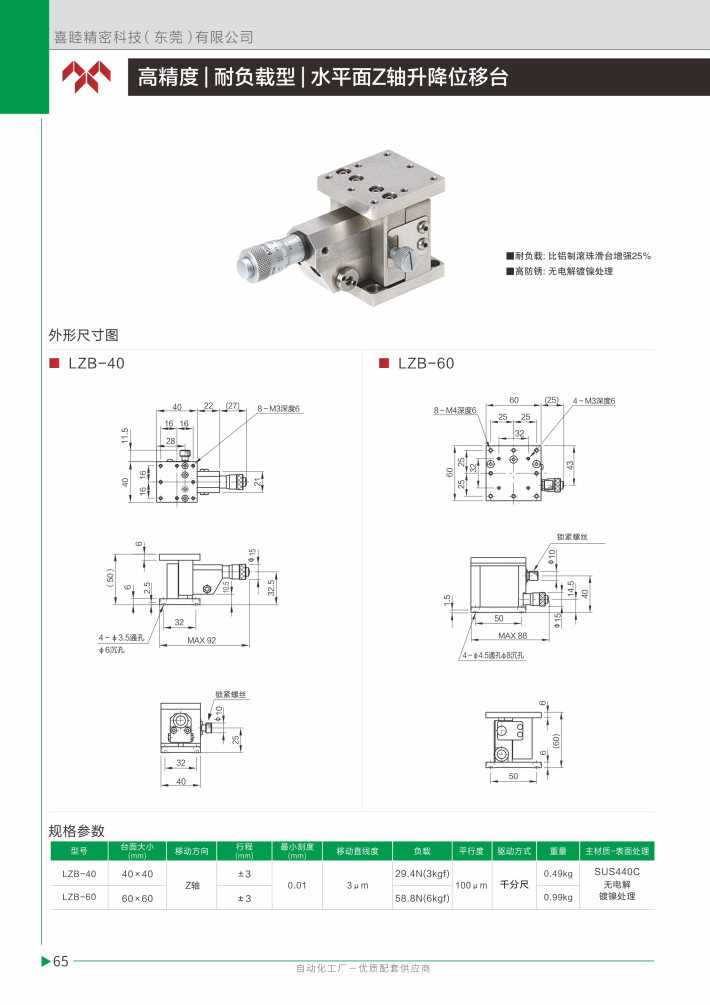 喜睦選型手冊(cè)_Page66.jpg