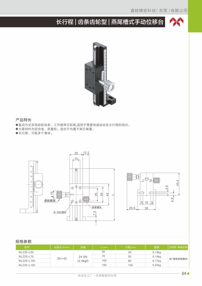 喜睦選型手冊(cè)_Page85.jpg