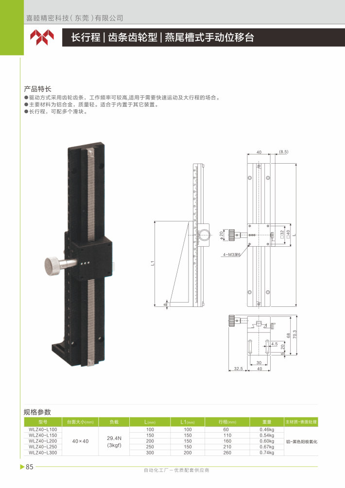 喜睦選型手冊(cè)_Page86.jpg